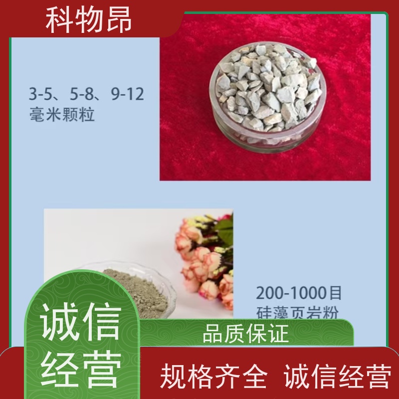 科物昂 污水处理 硅藻页岩生物有机肥填料 是否出口是 物流便捷