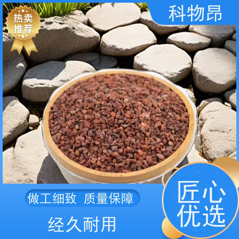 科物昂 养殖 火山岩海底底泥改造 型号kwa0001 红黑可选