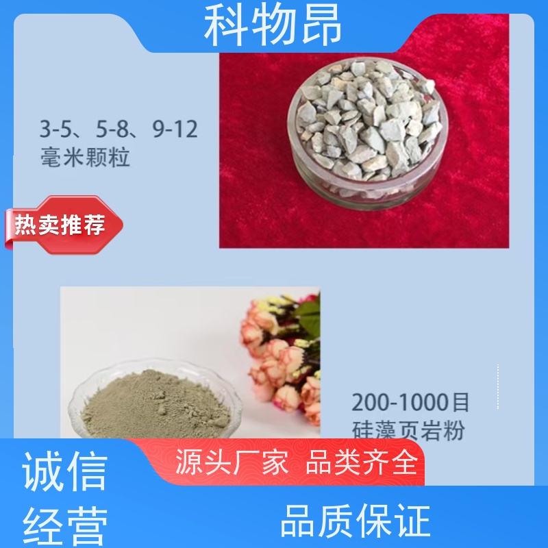 科物昂 河道治理 硅藻页岩矿物饲料添加剂 pH值中性 厂家直销