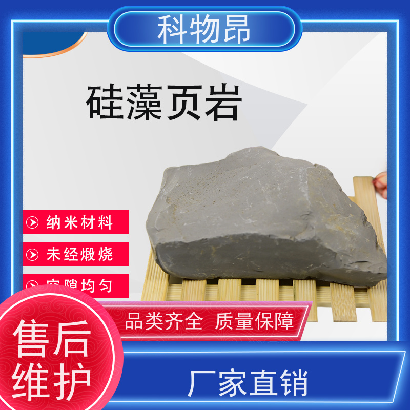 科物昂 有机肥添加 硅藻页岩纳米材料 规格可定制 价格实惠