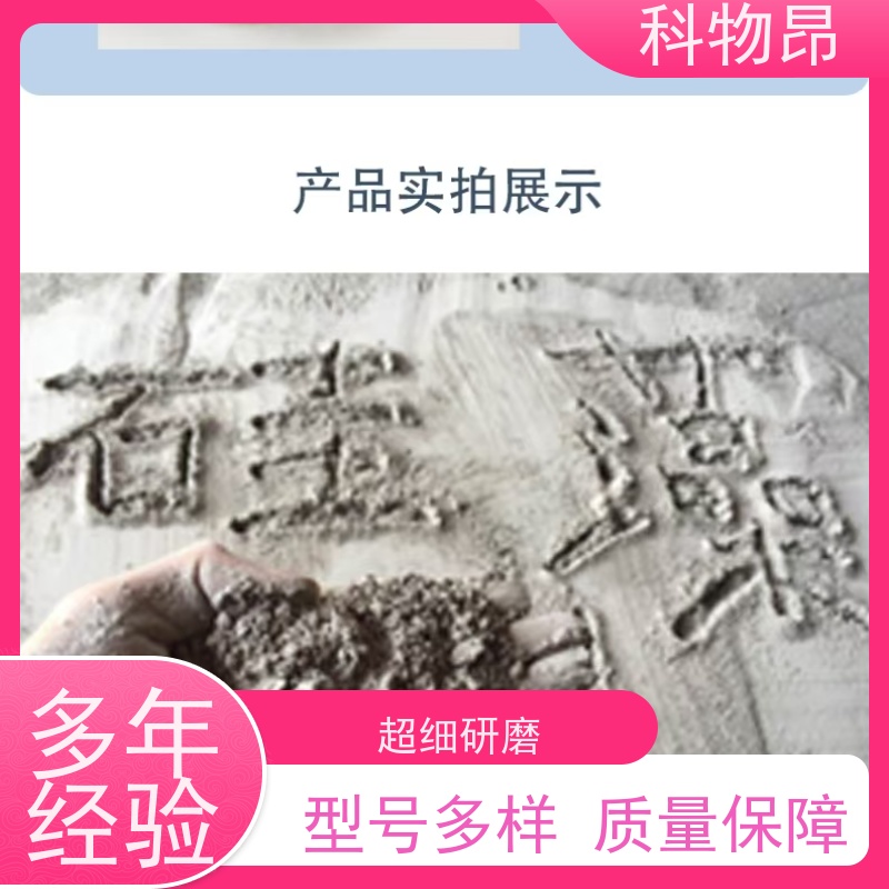 科物昂 水体净化 硅藻页岩松土精 pH值中性 货源充足