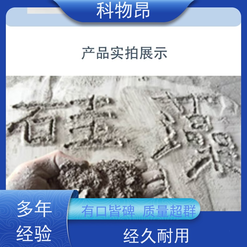 科物昂 研磨行业 硅藻页岩改性材料 包装散装、吨包、袋装 介孔材料