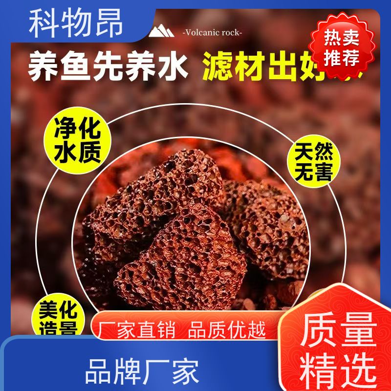 科物昂 环保 火山岩疏松土壤石 pH值中性 各种包装