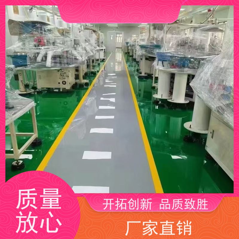 车间厂房车库环氧自流平 施工安全环保耐高低温