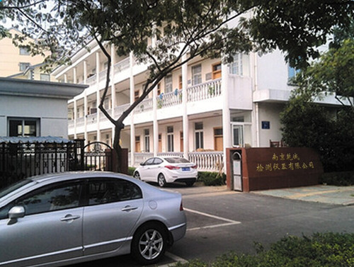 南京乾诚铝矿化验设备光谱仪