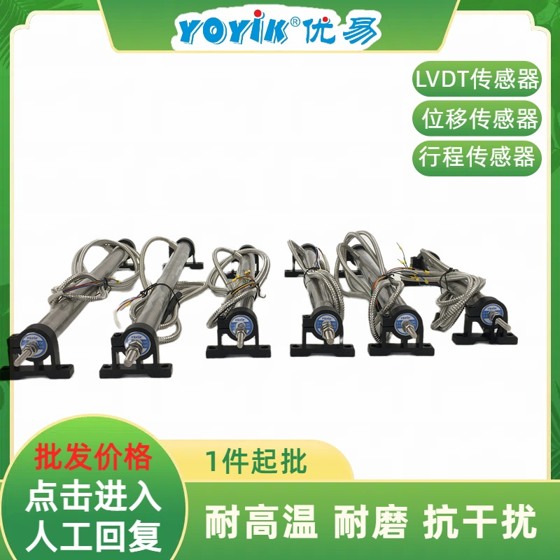 每盒一只装  位移传感器4000TD-E（YOYIK）厂家