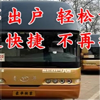 德清到海南汽车-客车票-安全可靠