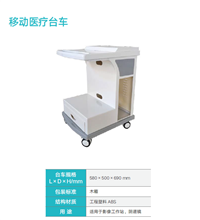 移动医疗台车 适用于影像工作站 监护仪 康美电刀 耳鼻喉科