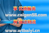 石家庄到韶关物流公司-石家庄到韶关物流专线-托运锂电池