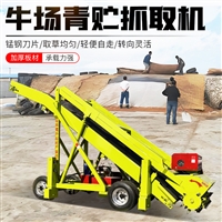 养牛场青贮取料机 双动力饲草装取车 移动方便料坑上草机