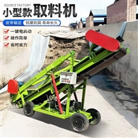 四米青贮窖池取料机 养殖场草料挖料草上料机 滚刀式取草机