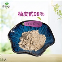 批发 柚皮甙98% 柚皮苷
