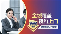 松下制氧机维修电话-24小时人工全国各服务热线