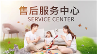 百乐满中央热水器(Paloma)24小时人工服务热线-预约上门维修电话