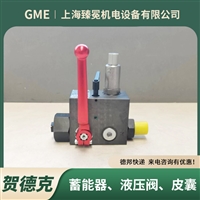 进口贺德克SAF20E12Y-1T330A-S13-A9球阀hydac安全阀起重设备用