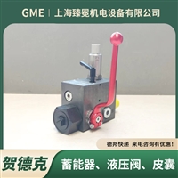 矿山用贺德克SAF20M12T-330A-S13-A9球阀hydac安全阀