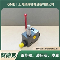 贺德克SAF20E12Y1N330A-S13球阀hydac安全阀能源常备