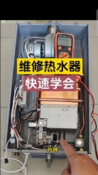 武汉华宝热水器维修-热水器不出热水-水忽冷忽热维修