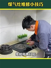 武汉半球燃气灶客服热线家电24小时维修电话