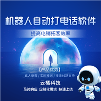 ai语音机器人软件，感觉不好用