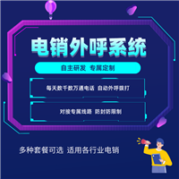 云橘机器人电话软件2025必备电销外呼软件
