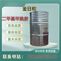  DMF高含量99.9%油漆脱漆剂催化剂用于溶剂 