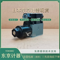 进口东京计器DG4SM-3-6C-P7-H-56电磁阀TOKYOKEIKI有库存