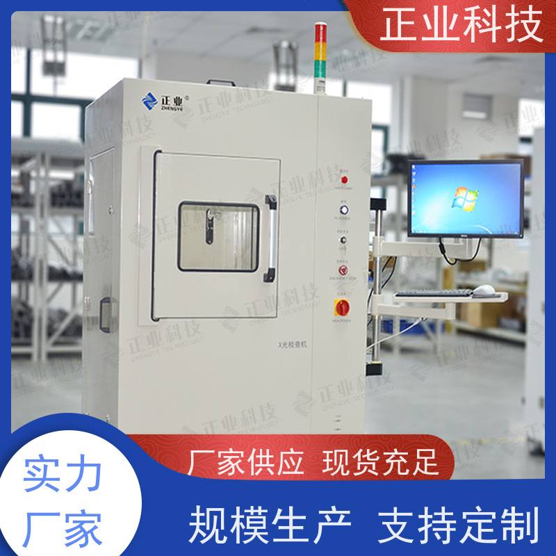 正业科技 x ray设备 可用于熔断器  电子元件 电池检测等自动测量