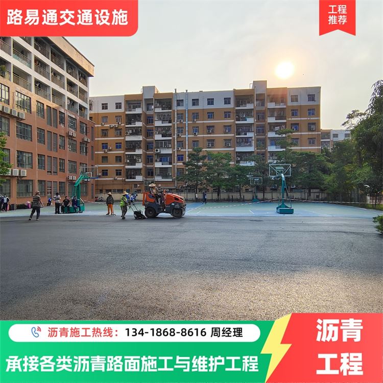 惠 州 稀浆封层修复细微裂缝 沥青篮球场新建 喷涂彩色路面 常温施工