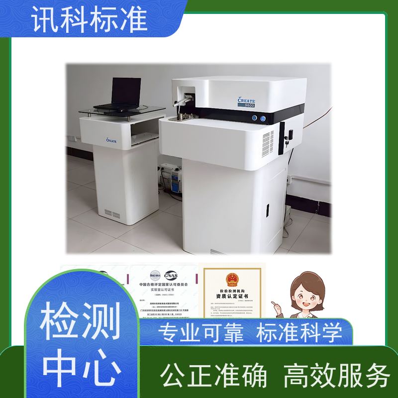 广东  高低温循环测试 变速器齿轮 报告如何办理