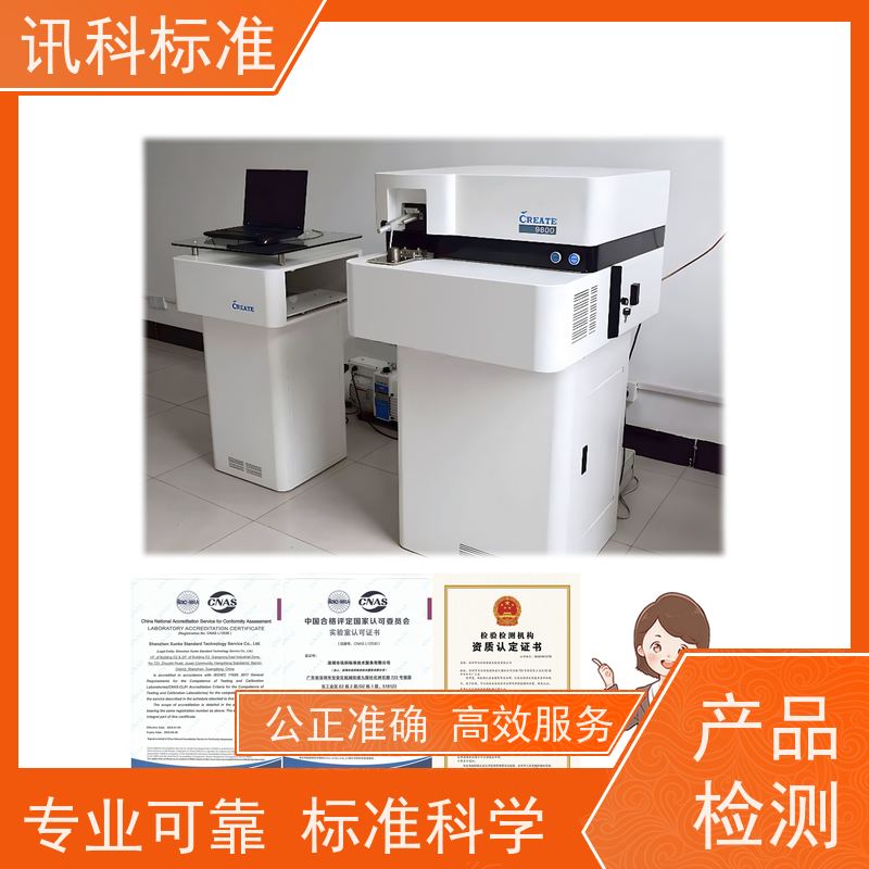 深圳  温湿环境测试 智能手环 检测报告怎么办理
