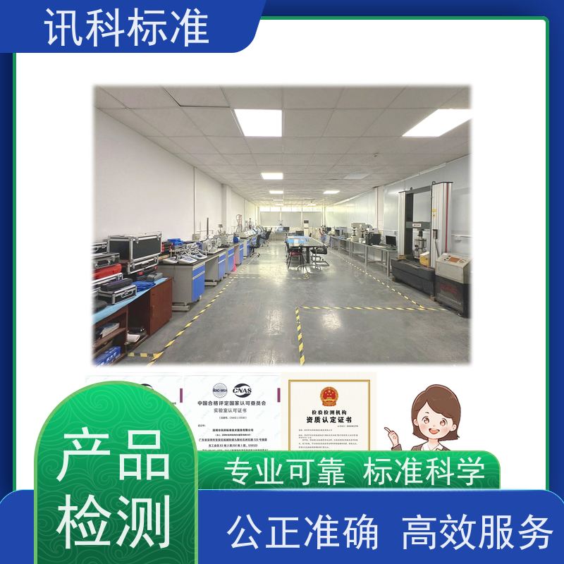 广东  深圳电子产品检测中心 电锯 详情免费解答