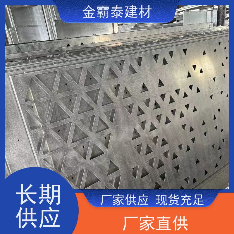 金霸泰冲孔贴膜铝板工程三角形吊顶