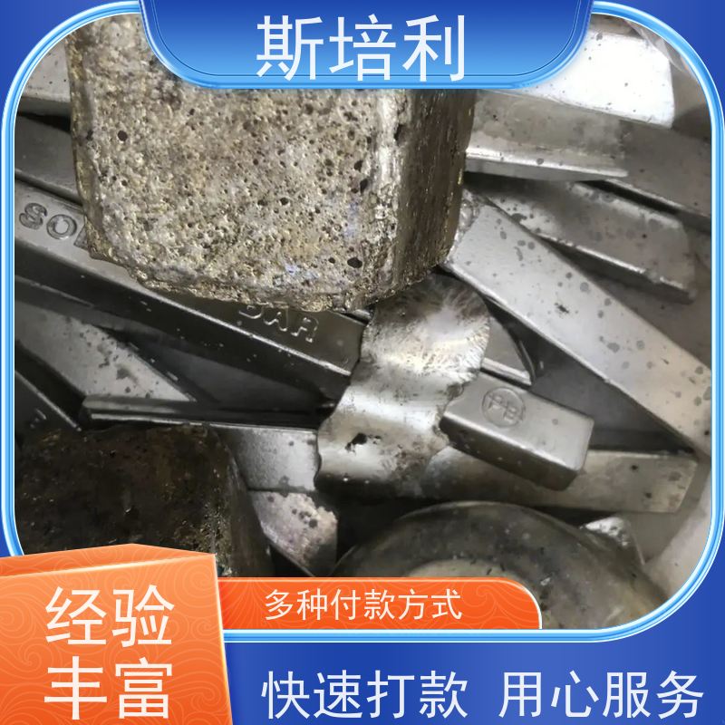 江西区县收购含银锡块 回收锡产品保护环境多种结算方式