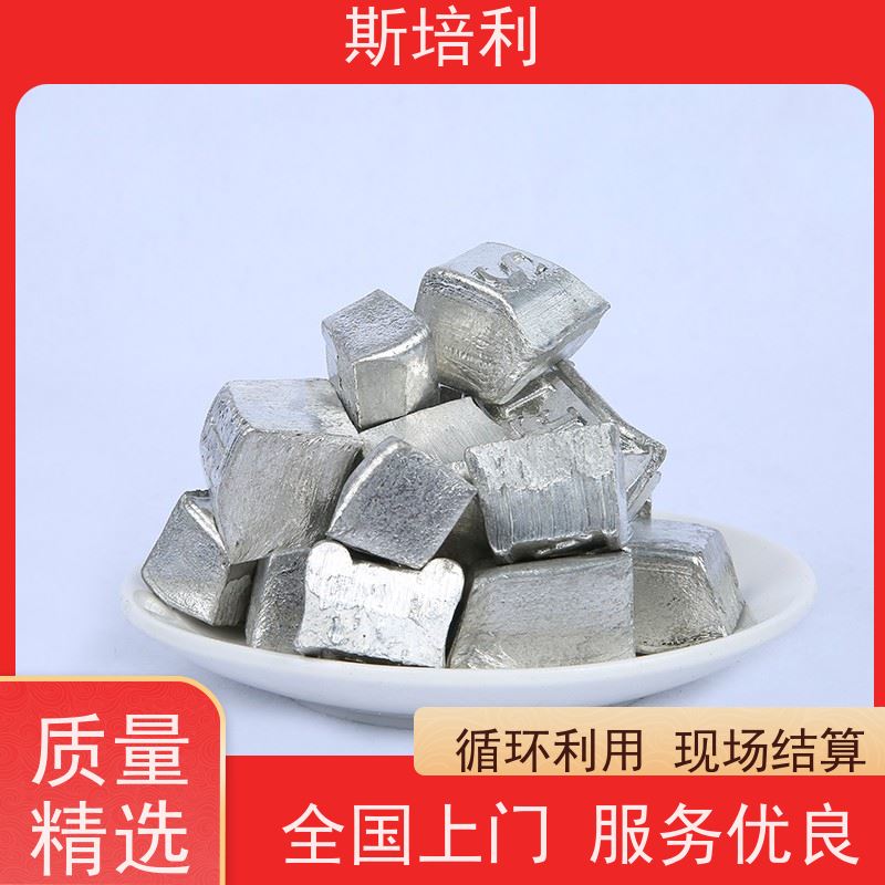 江西区县收购含银锡块 收购各类锡产品量大价高 上门服务 