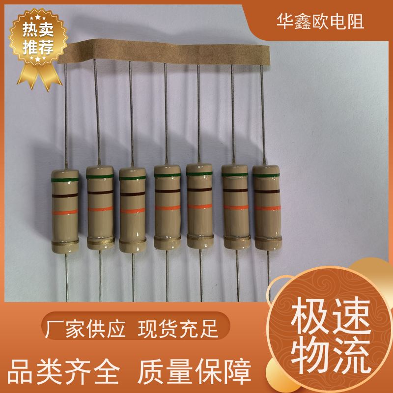 华鑫欧 源头工厂 碳膜固定电阻器 3W 阻值220K