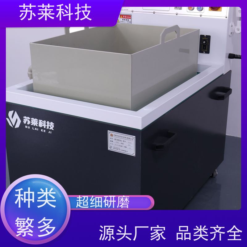 苏莱机电 不锈钢激光切割件 去氧化层 汽车配件 平移式磁力抛光机