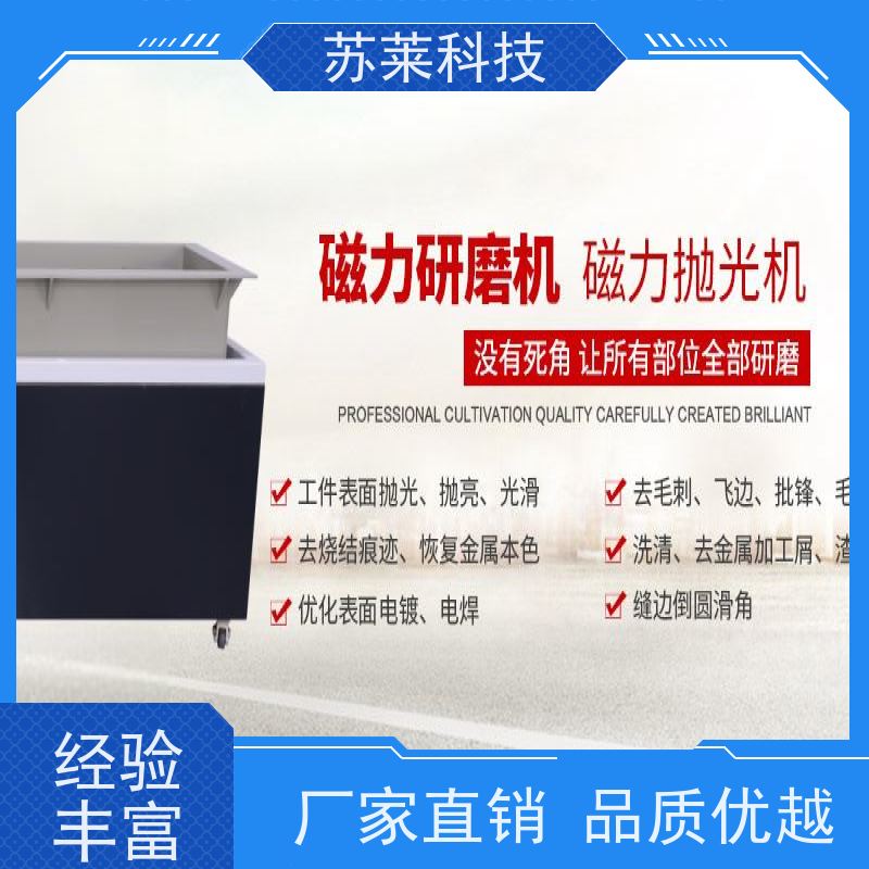 无锡苏莱 不锈钢冲压件 翻转式磁力抛光机 汽车配件 去焊斑