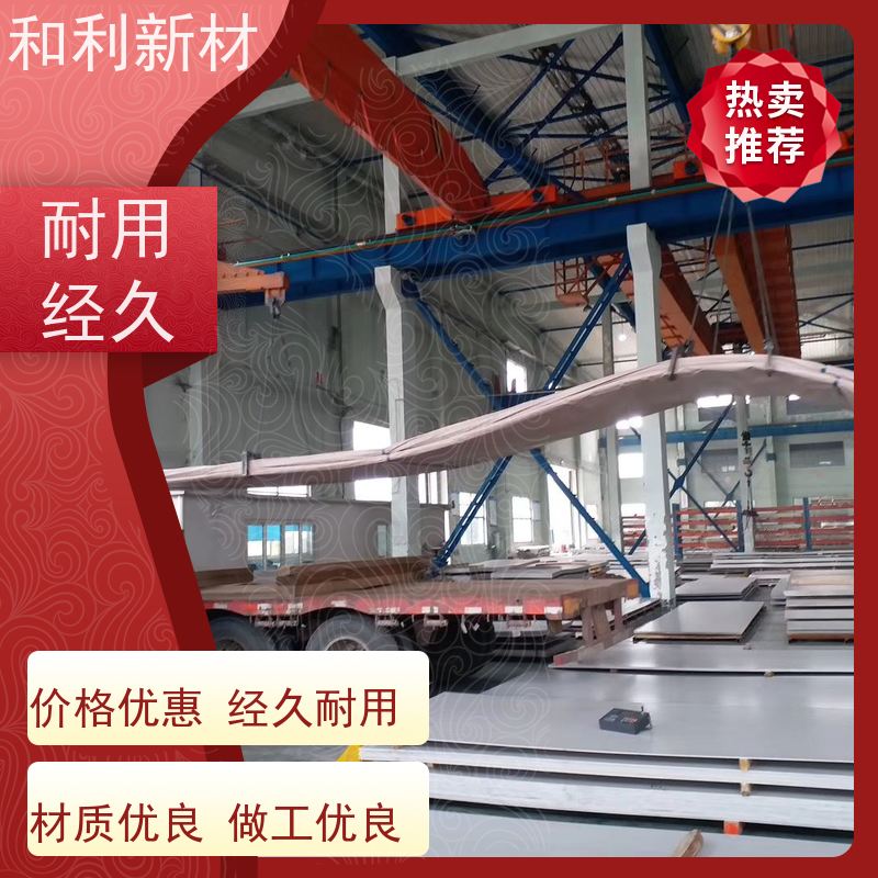和利新材 Inconel718带材 固溶交货 保探伤 包材质