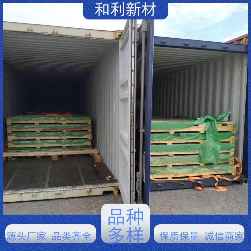 和利新材 HastelloyG30板子 波纹管加工 货到付款