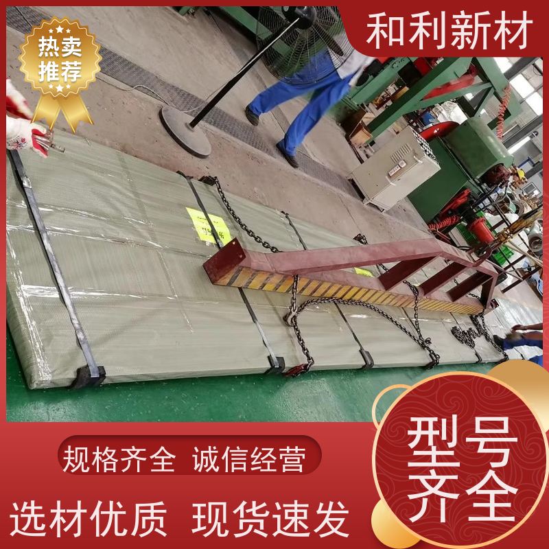 和利新材 Cr30Ni70带材 超硬合金板 保探伤 包材质