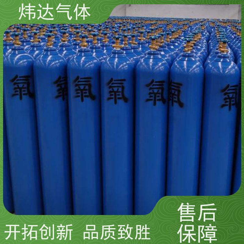 食品级高纯氧气 专业团队稳定供应 售后完善 适用广泛 炜达气体出品