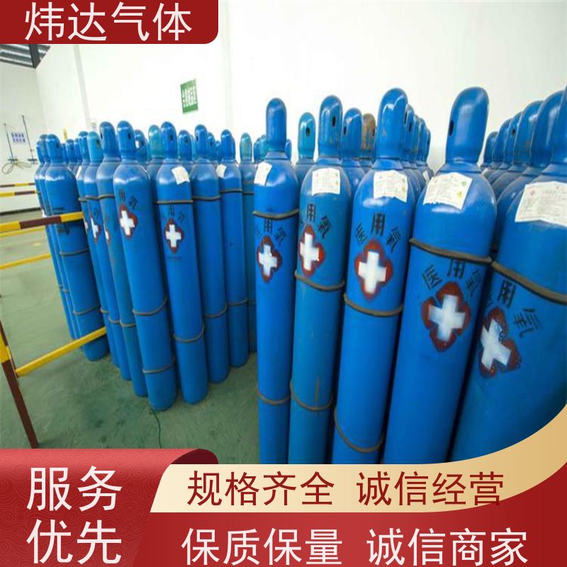 高纯氧气 有效成分含量99.999% 钢瓶装规格齐全 实验室可用气体