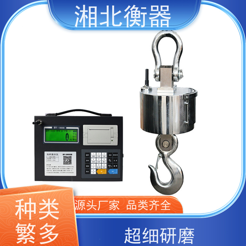 炼钢厂用100吨大型电子吊秤 一吨吨吊磅秤 耐高温无线带打印吊称