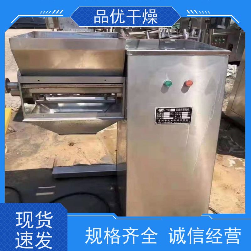 品优 摇摆整粒机 外形整洁美观 适用多种物料加工 塑料原料