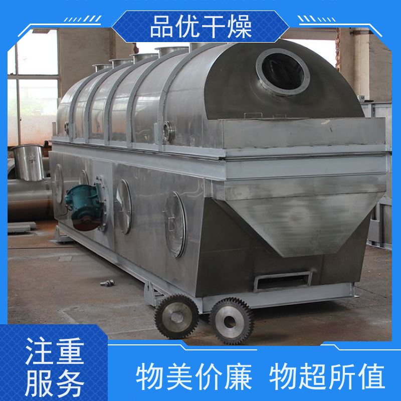 品优干燥 易控制 广泛应用行业 氯化橡胶 振动流化床设备