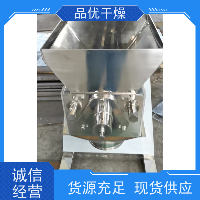 品优 实验室制粒机设备 容易清洗 售后服务响应及时 食品加工行业