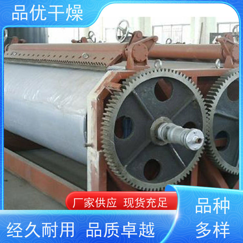 品优 双滚筒刮片干燥机 易于清理 温控灵活适应广 高盐母液