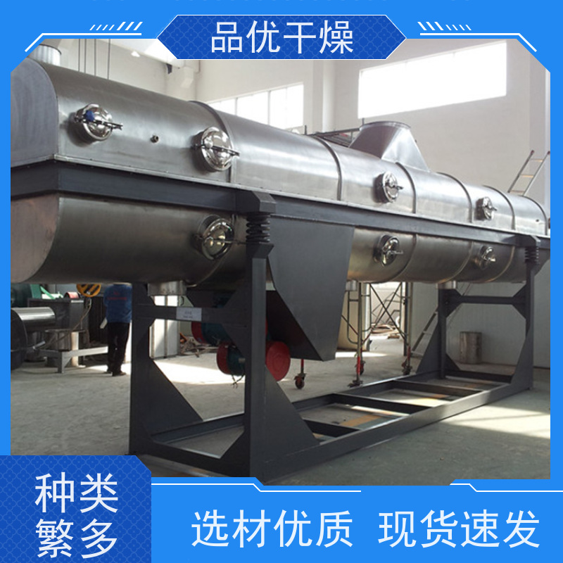 品优 操作方便 易控制 广泛应用行业 氯化镍 振动流化床设备