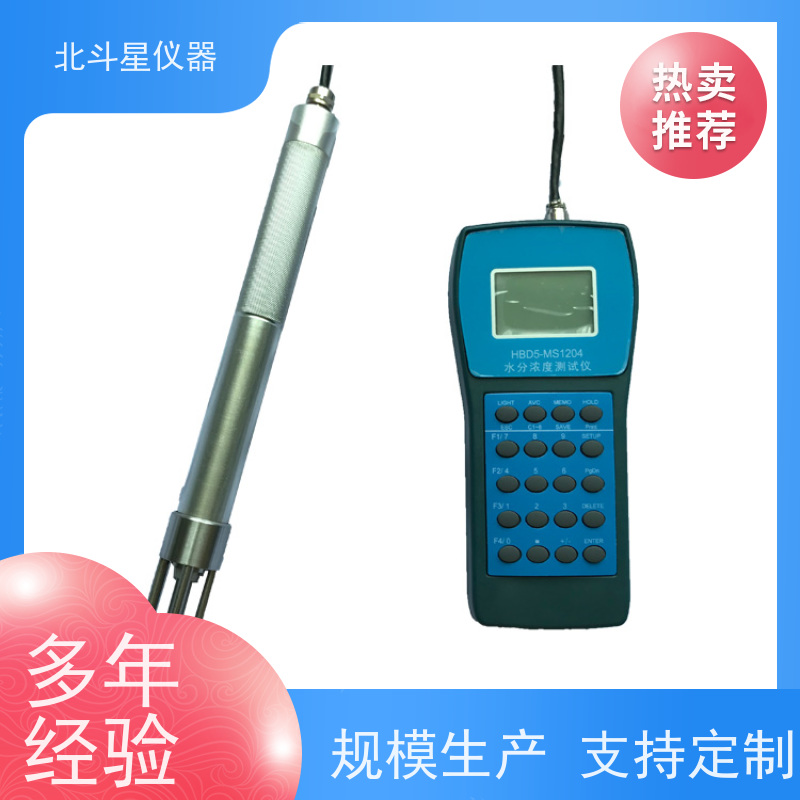 北斗星仪器 现场及实验室专用 煤焦油水分仪 抗干扰能力强